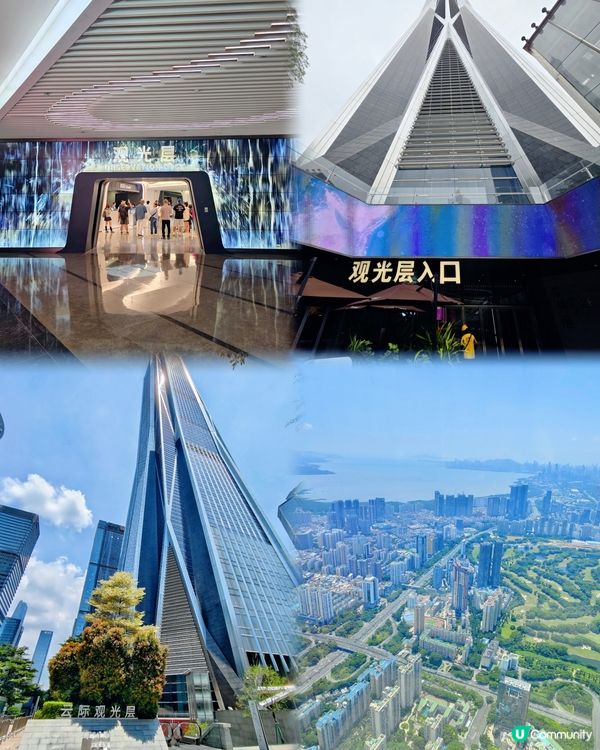 深圳平安金融中心雲際觀光層☁547.6米全透明觀景