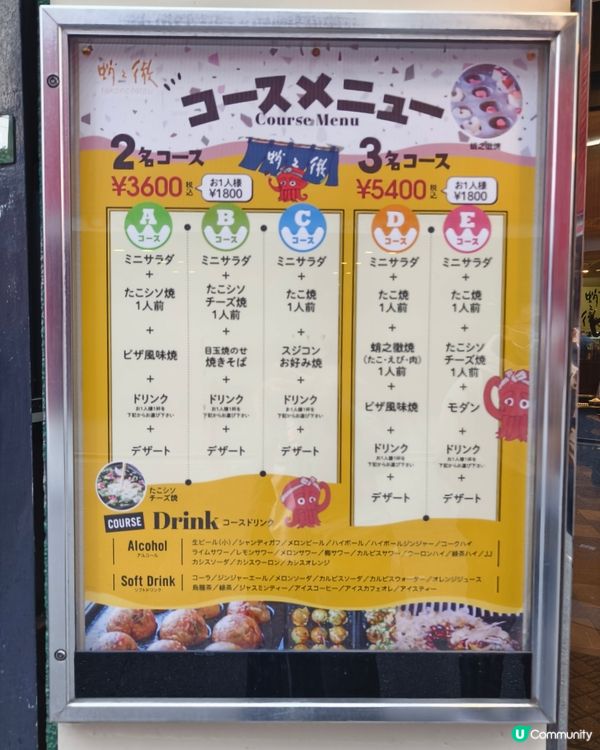 章魚丸，自己燒，自己食