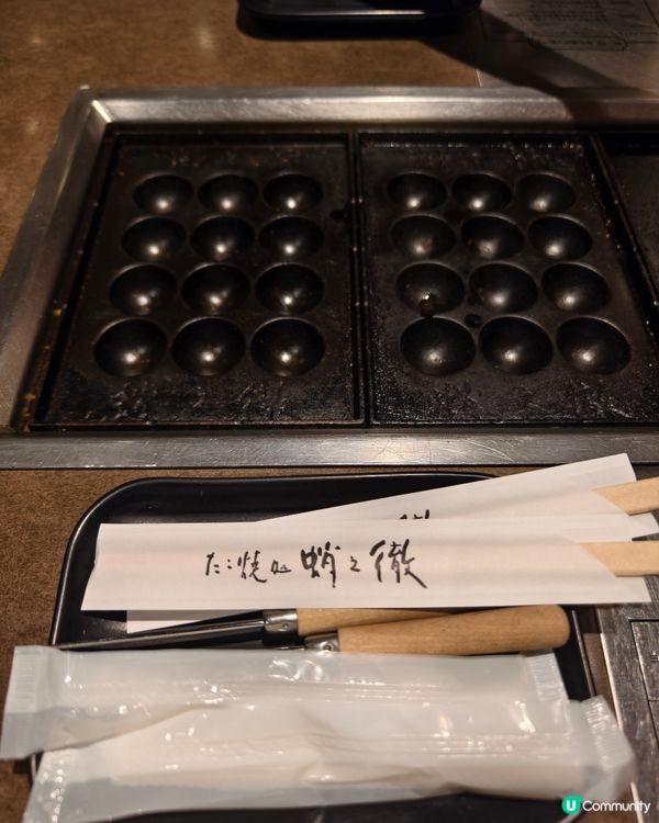 章魚丸，自己燒，自己食