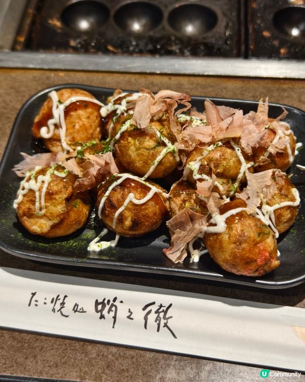 章魚丸，自己燒，自己食