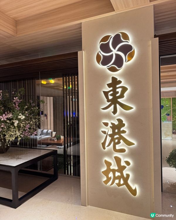 羅湖按摩店🤩離口岸5分鐘！男女浴池任你浸！楊枝甘露好味