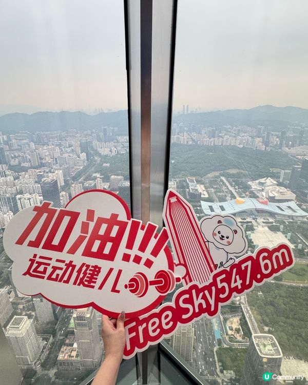 深圳打卡新地標！🏙️ 雲際觀光層超正！📸