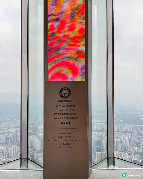 深圳打卡新地標！🏙️ 雲際觀光層超正！📸