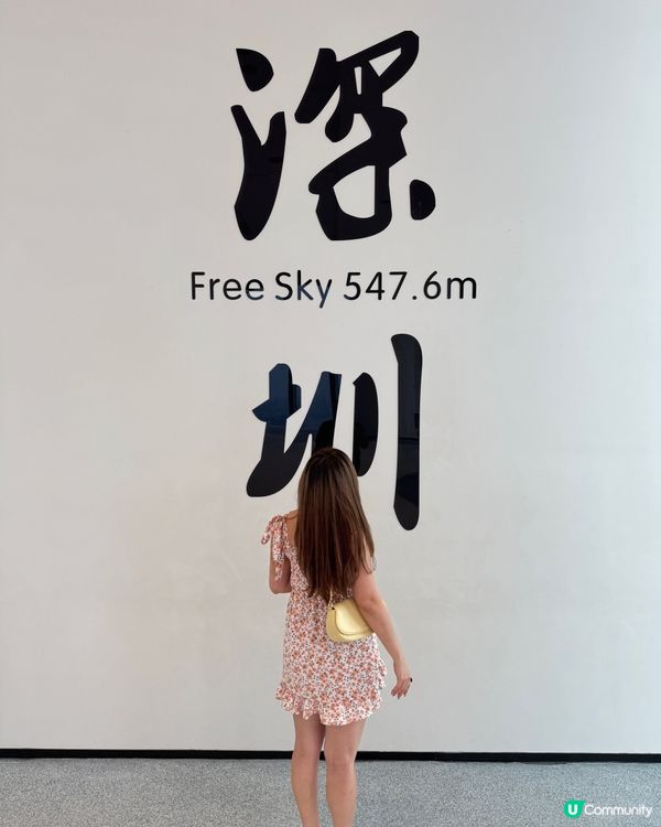 深圳打卡新地標！🏙️ 雲際觀光層超正！📸