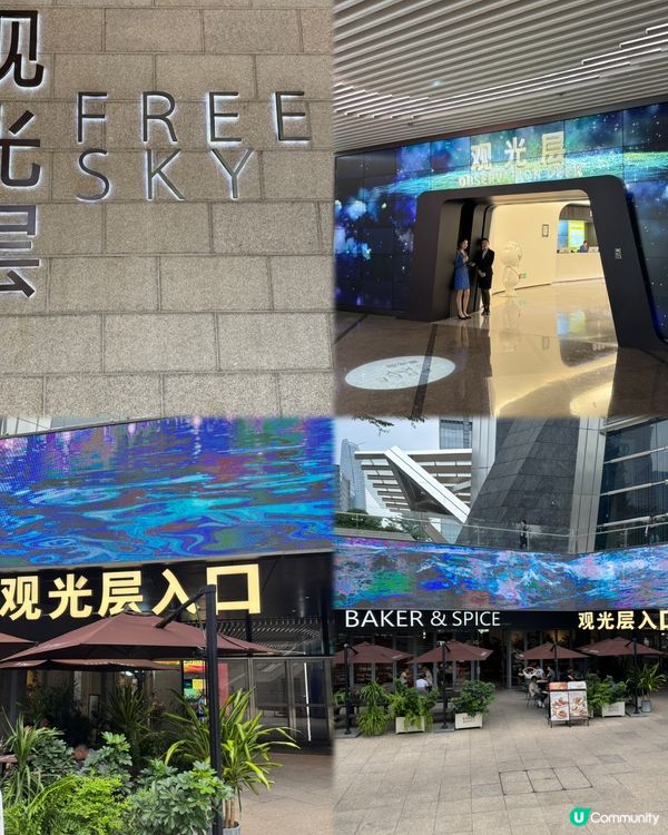 深圳打卡新地標！🏙️ 雲際觀光層超正！📸