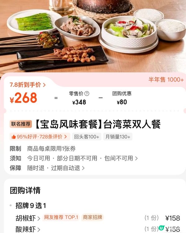 深圳食胡椒蝦🤤爆膏羅氏蝦鮮味十足🦐