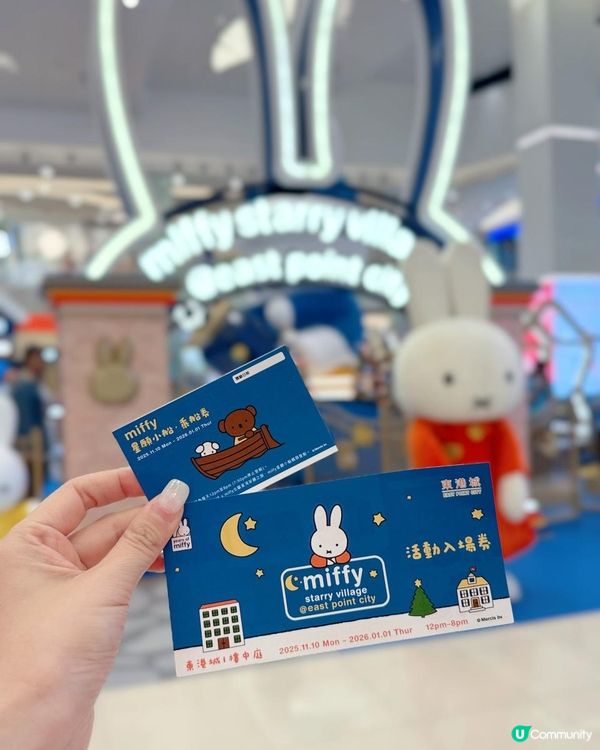 🌈🐰【miffy 70周年打卡熱點💫】🐰🌈 
