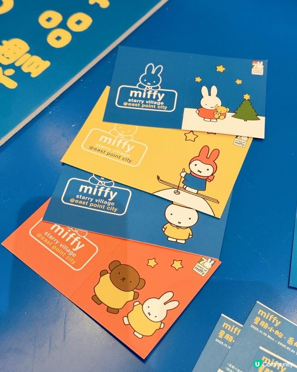 🌈🐰【miffy 70周年打卡熱點💫】🐰🌈 
