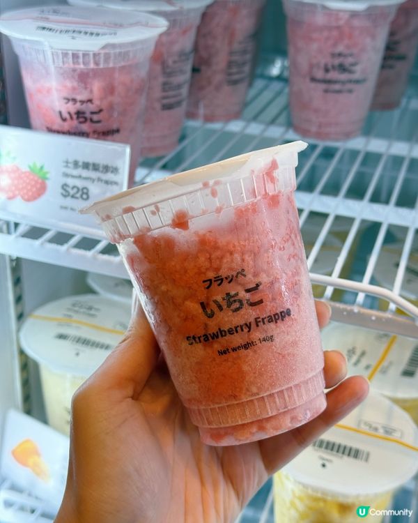 香港都有！Muji🍓沙冰新登場！