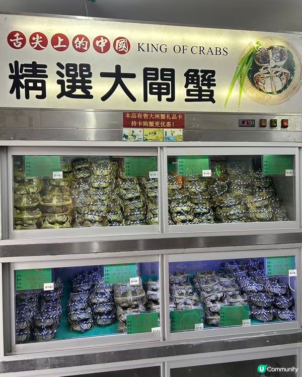 蟹隆行大閘蟹登陸蓮塘！🦀 買十送二！😋