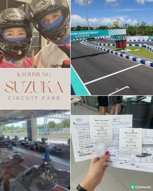 高雄卡丁車🏎️！嚟到高雄一定要去🤩！