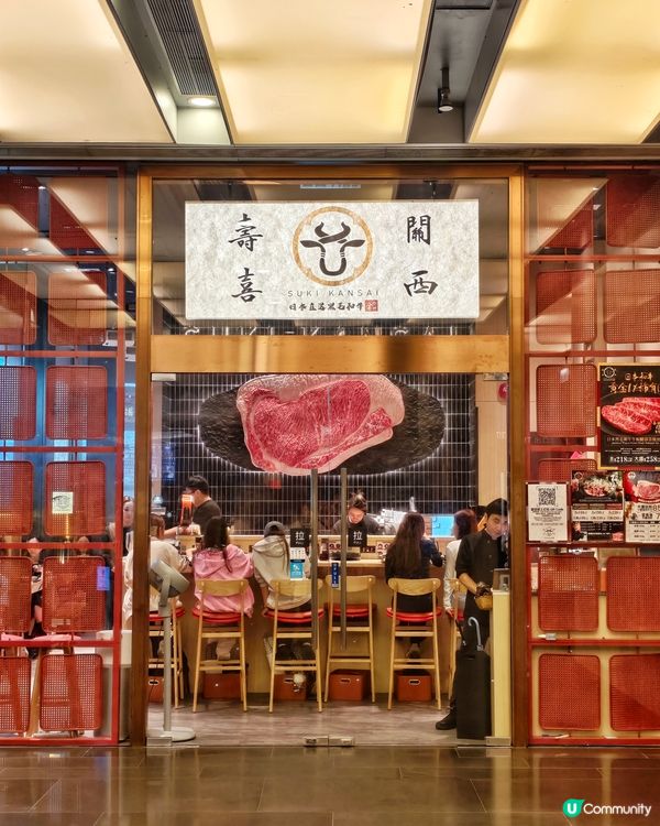 高CP😍黃金1%🥩稀有肉🏯壽喜燒