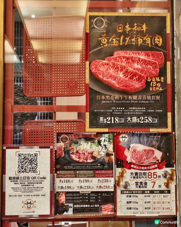 高CP😍黃金1%🥩稀有肉🏯壽喜燒