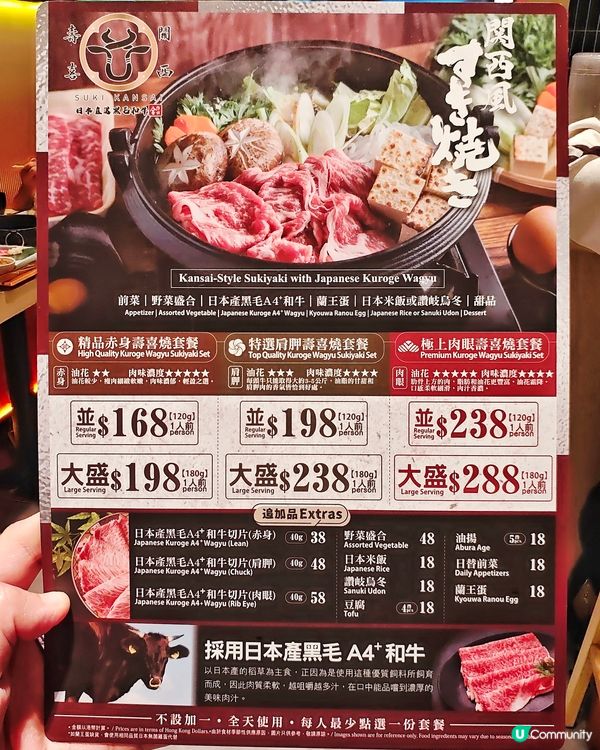 高CP😍黃金1%🥩稀有肉🏯壽喜燒