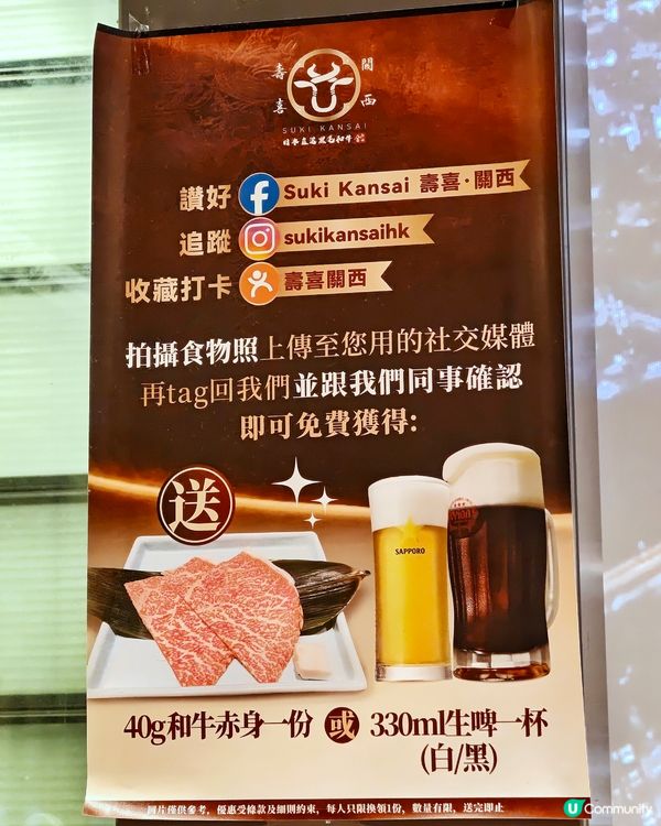 高CP😍黃金1%🥩稀有肉🏯壽喜燒