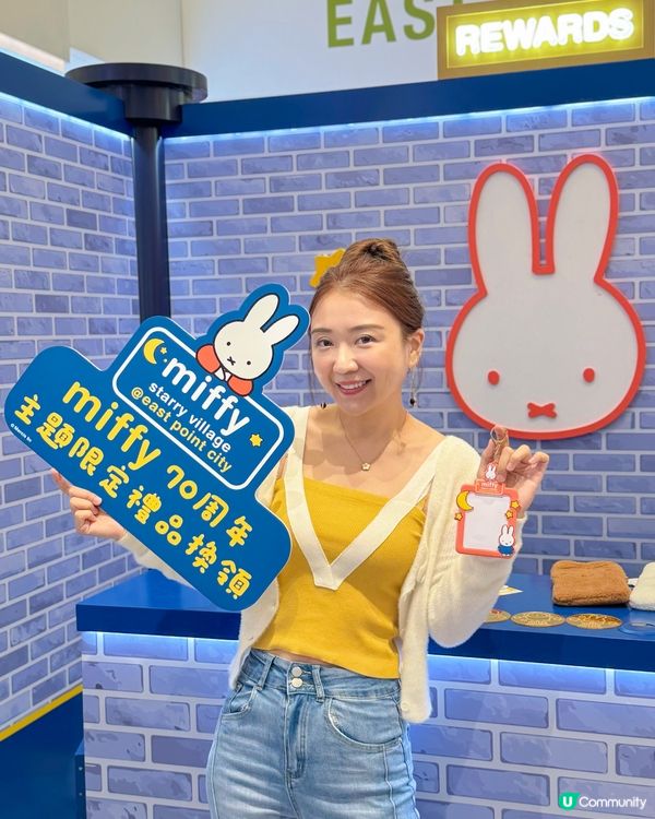 【miffy迷注意!】東港城星河之旅最終站✨ 影相打卡📸！