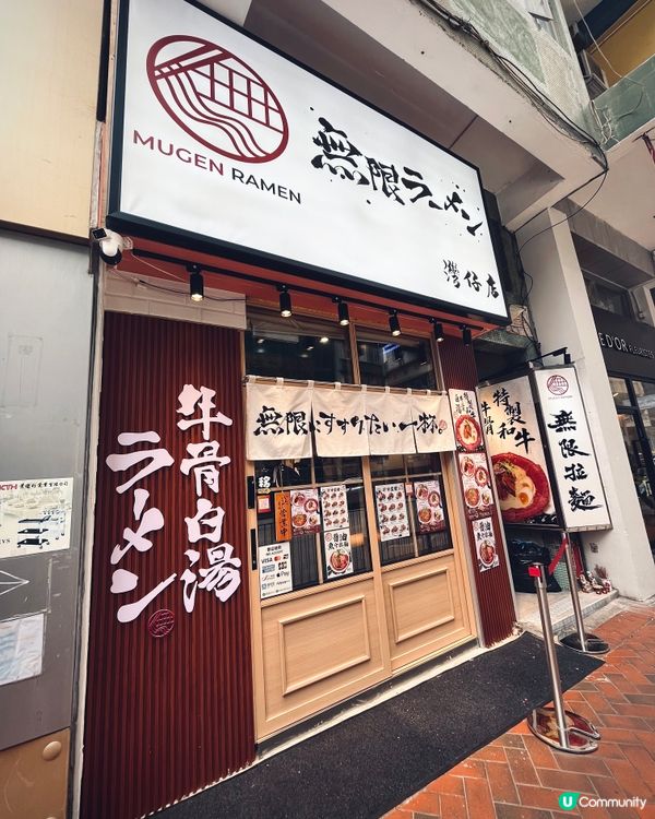 灣仔必食！大阪過江龍牛骨拉麵🍜！濃郁到爆！🤤