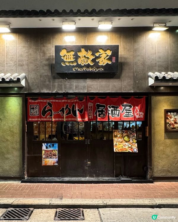 上環居酒屋🏮超正串燒+燒飯團🤤