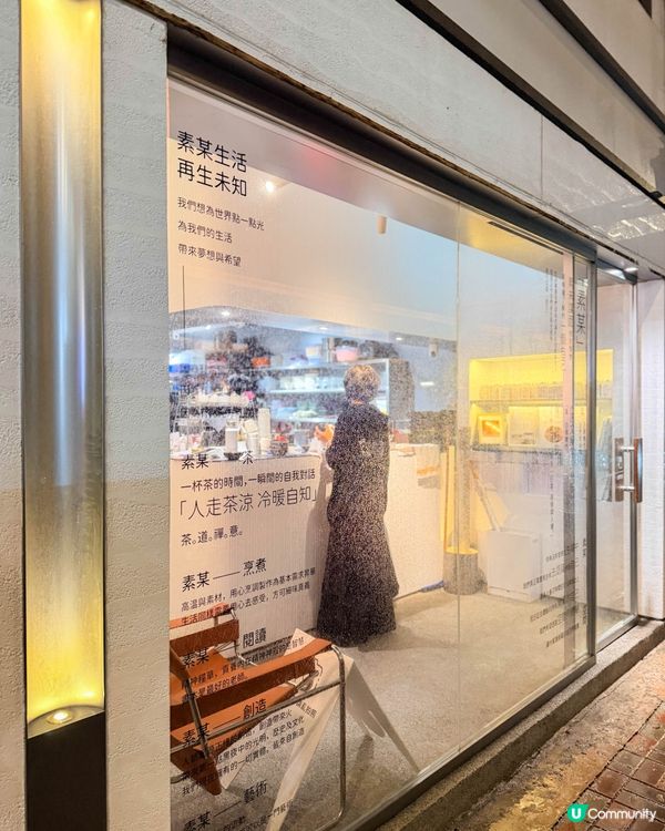 體會「食」與「心」之間平衡的文青系素食饗宴