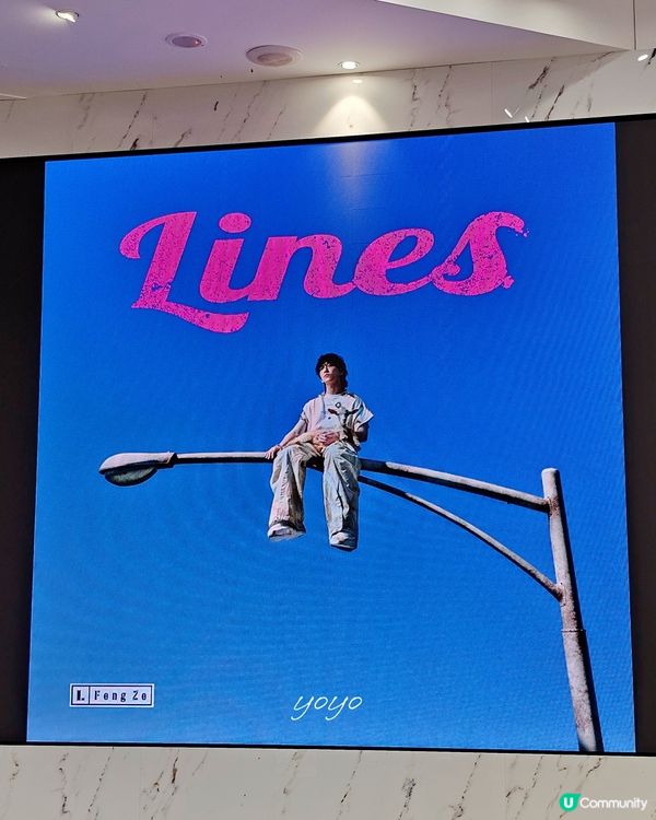 幸運抽中鋒澤新專Lines搶聽會🤩