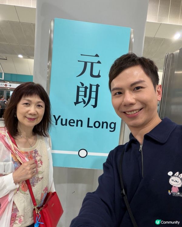 元朗美食好推介