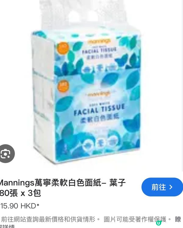 你嘅格價專員上線啦～