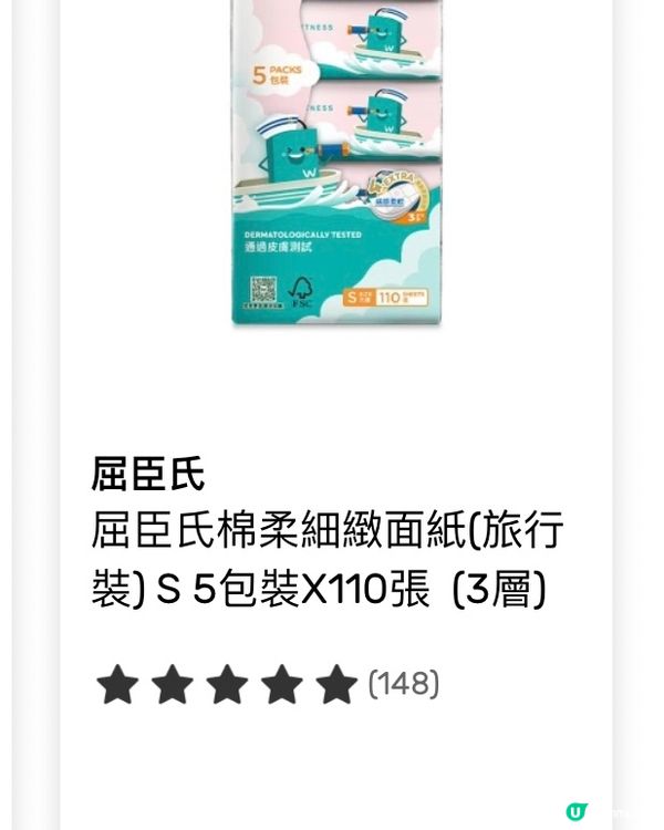 你嘅格價專員上線啦～