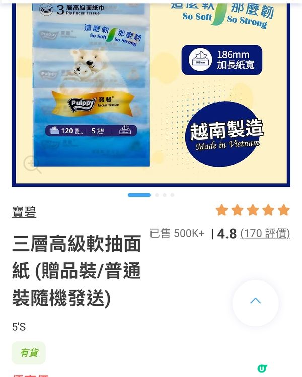 你嘅格價專員上線啦～