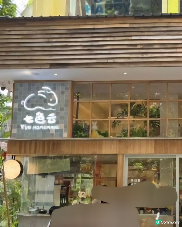 好味道😋