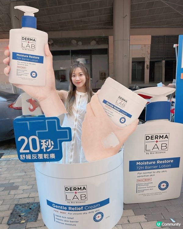 萬寧派禮！乾燥肌救星免費拎！🎁🧴