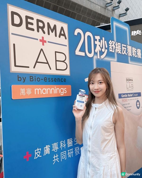 萬寧派禮！乾燥肌救星免費拎！🎁🧴