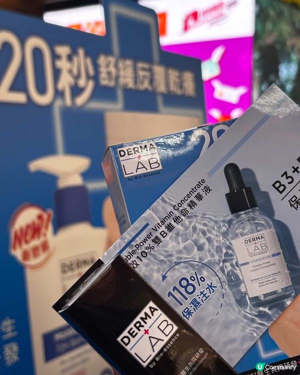 萬寧派禮！乾燥肌救星免費拎！🎁🧴