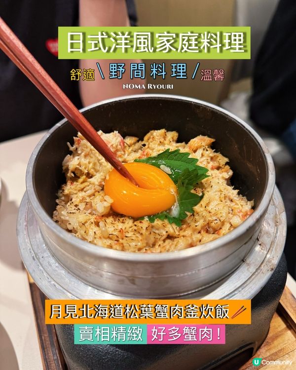 ʚ♡ 日式洋風家庭料理 • 野間料理 ♡ɞ