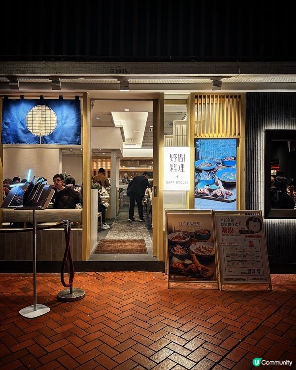 ʚ♡ 日式洋風家庭料理 • 野間料理 ♡ɞ