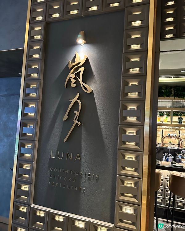 嵐月午餐生日飯！點心超正😋！