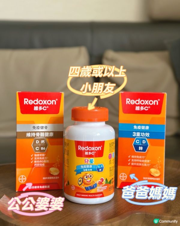 媽媽必備！維多全家健康💪🏻 唔怕流感！🍊🍬