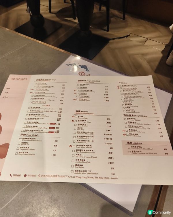 野菌雞鍋，鮮味十足