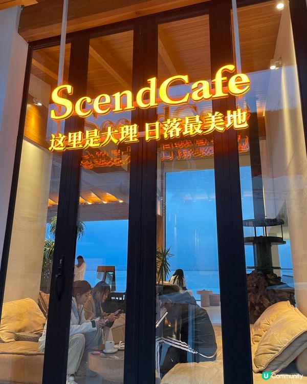 夕地咖啡館📸！洱海第一排，影相一流！🌅