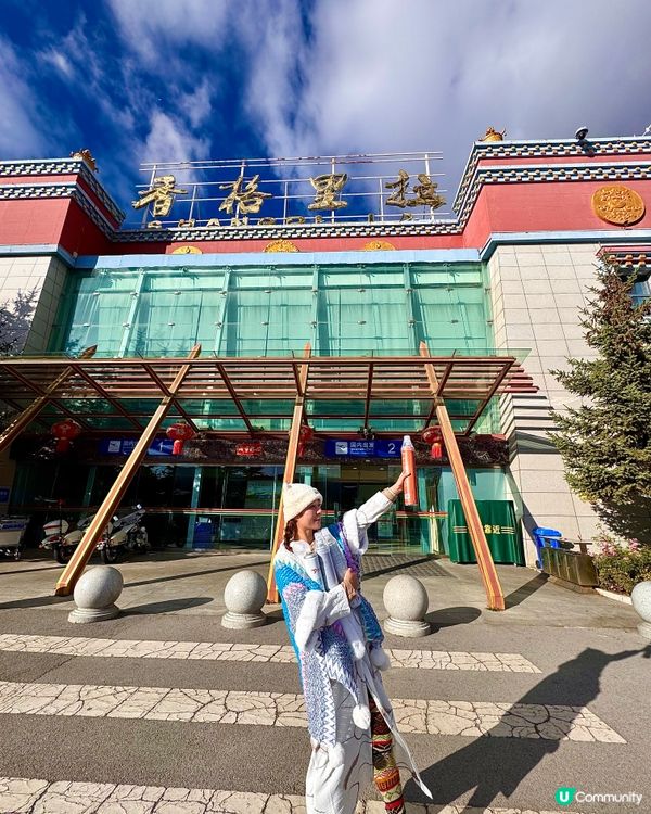 説走就走的香格理拉之旅 - 第一篇