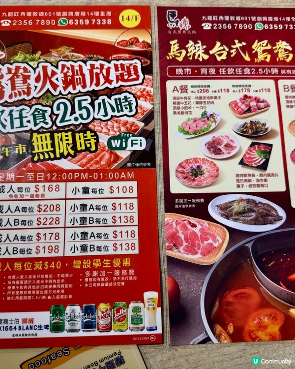 [勞蘇食]爆多選擇高質火鍋放題🫶🏻