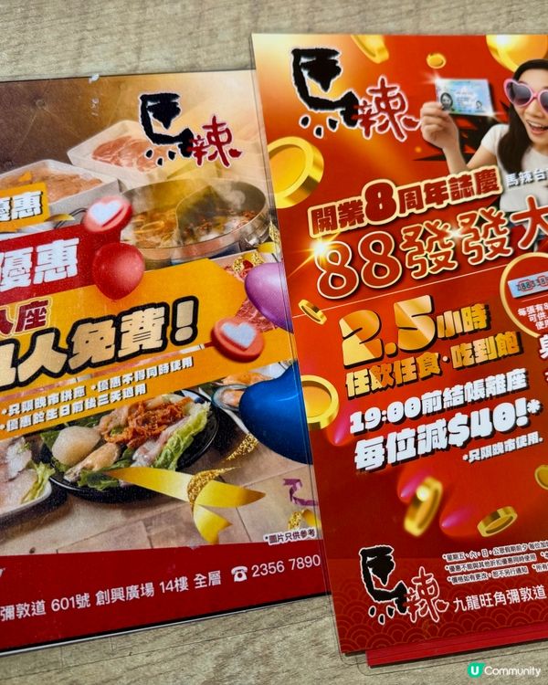 [勞蘇食]爆多選擇高質火鍋放題🫶🏻