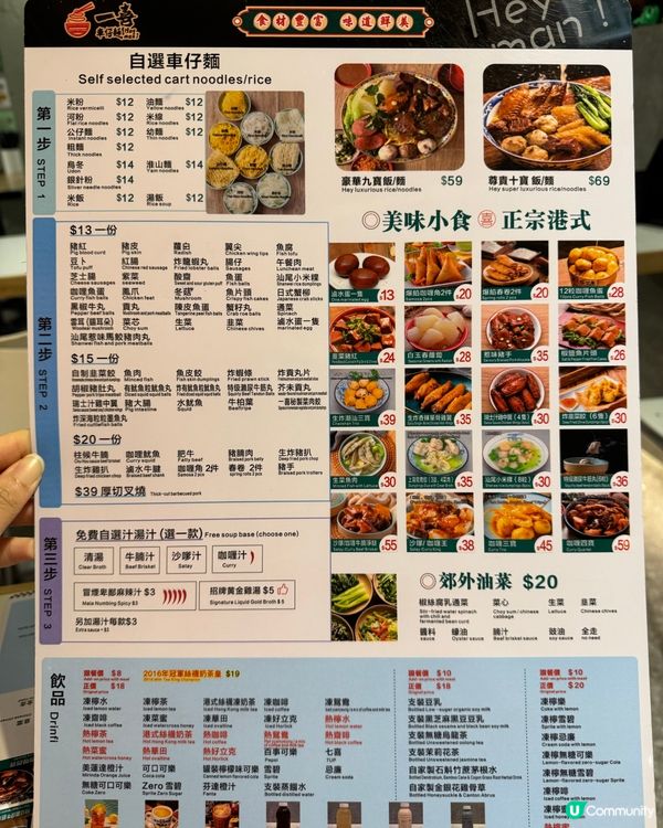 尖沙咀一喜車仔麵🍜多餸抵食到爆😋$59就食到九寶車仔麵