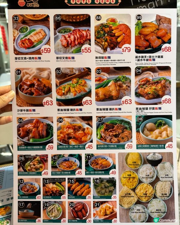 尖沙咀一喜車仔麵🍜多餸抵食到爆😋$59就食到九寶車仔麵