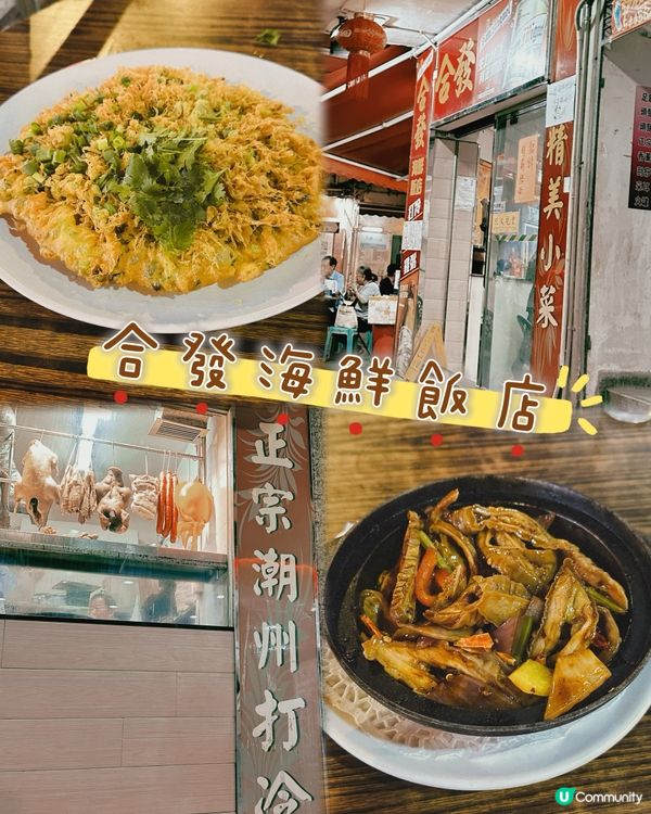 大圍大排檔尋味記！鑊氣小炒🤤😋