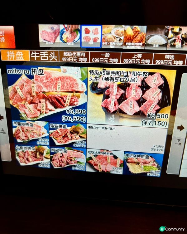 『日本』道頓堀必食燒肉店🤤｜黒毛和牛一頭買い焼肉道頓堀みつる