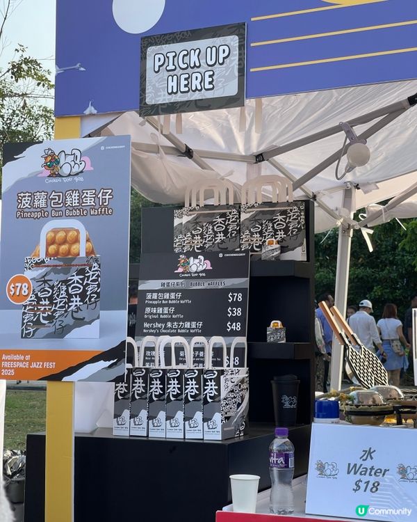 西九Free Jazz Fest🤩