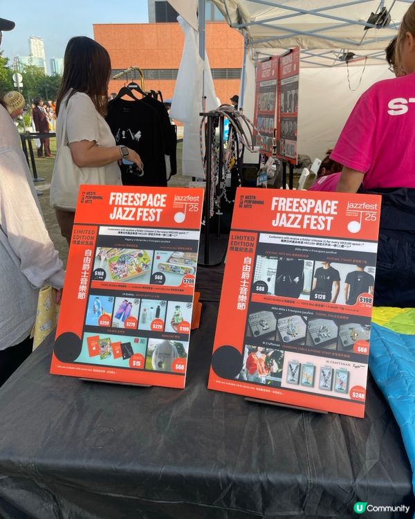 西九Free Jazz Fest🤩