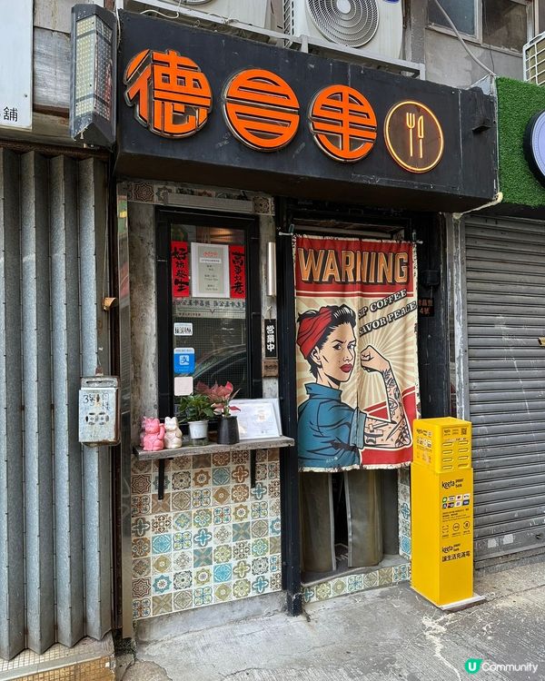 油麻地迷你小店！咖喱飯漢堡扒超驚喜😋🍔🍛🍳