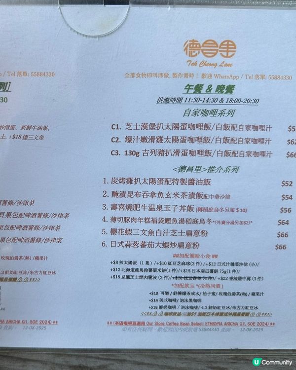 油麻地迷你小店！咖喱飯漢堡扒超驚喜😋🍔🍛🍳