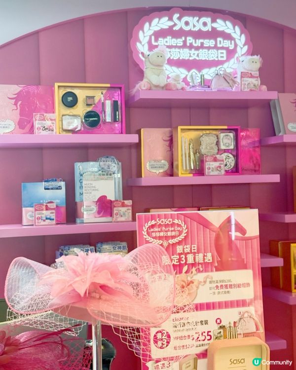 🩷莎莎婦女銀袋日2025